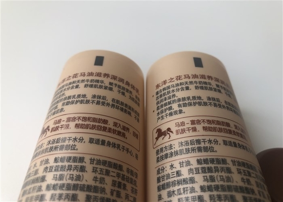 Horse oil body cream 100ml brown color Plastic cream tube with dark bronze matt flip top cap